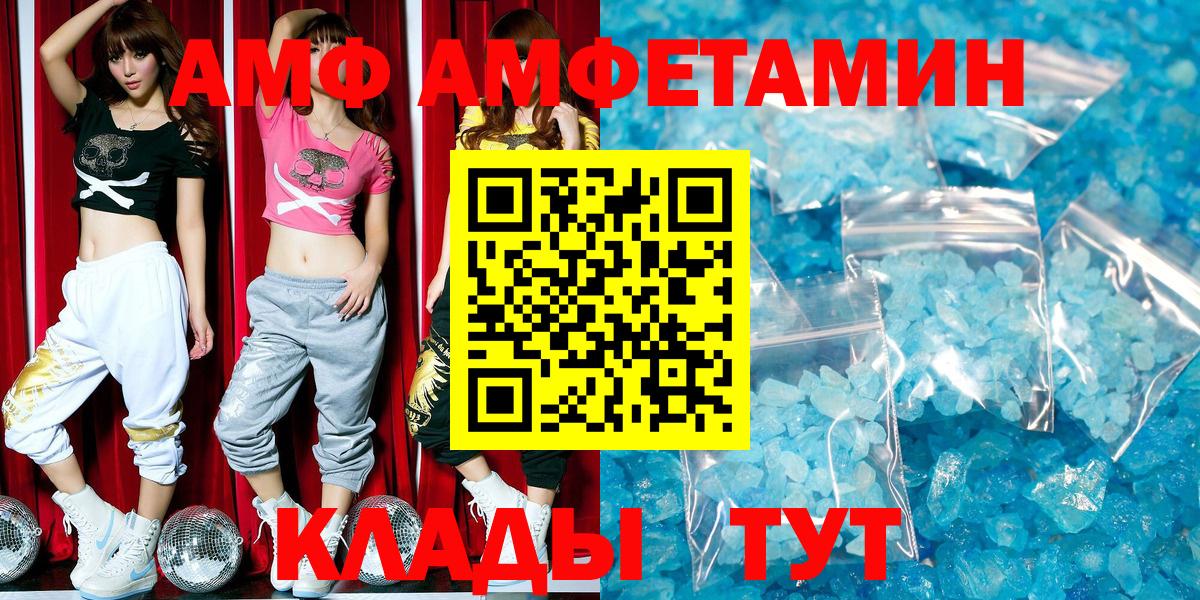 Amphetamine 98% Лабинск