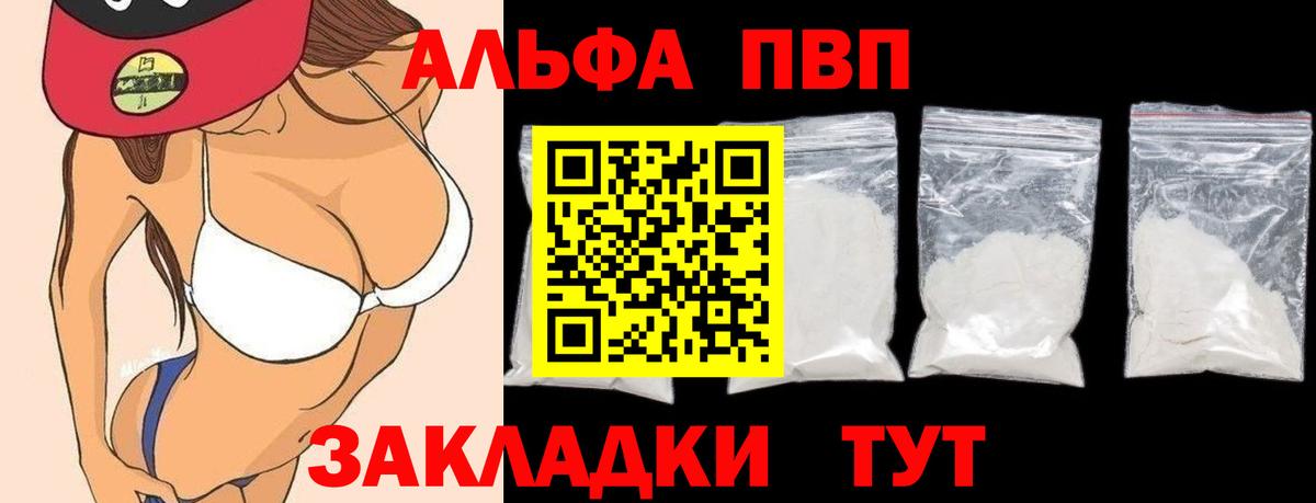 A PVP Crystall Лабинск