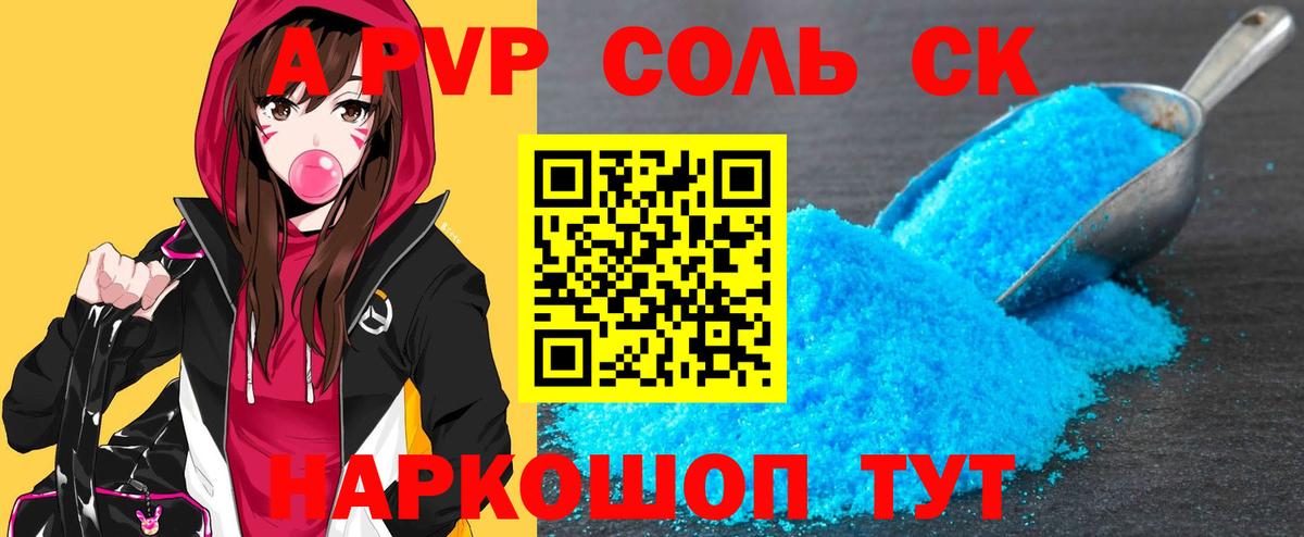 A PVP мука  продажа наркотиков  Лабинск  Вход с VPN  Альфа ПВП мука  Альфа ПВП Соль 