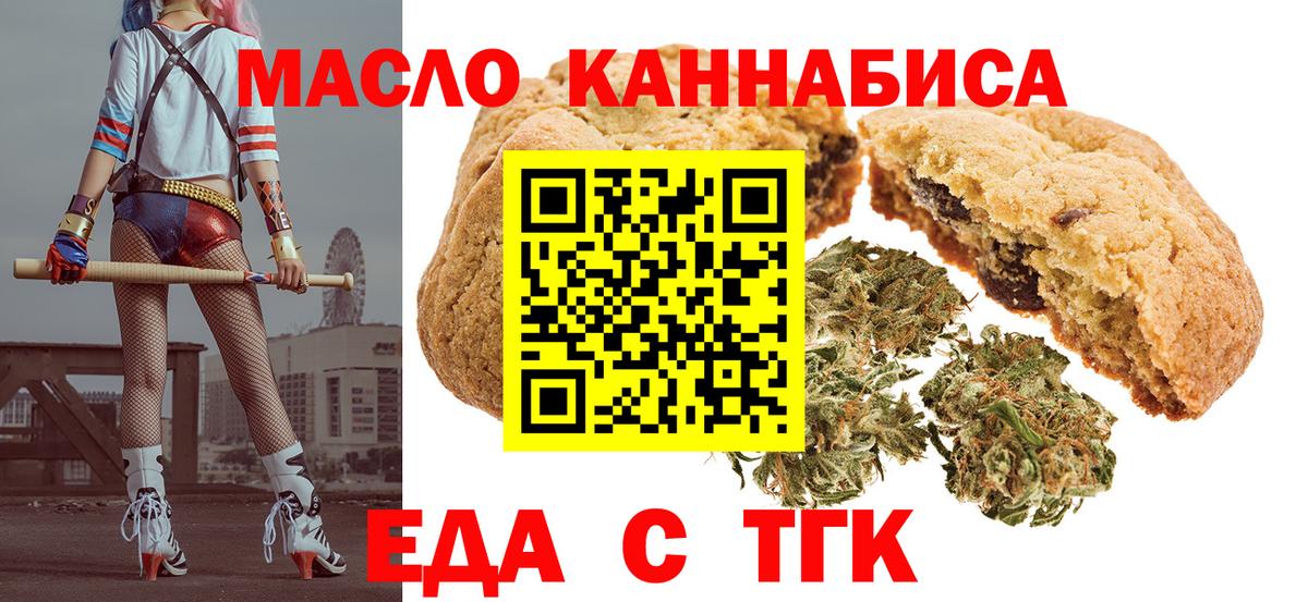 Cannafood конопля Лабинск