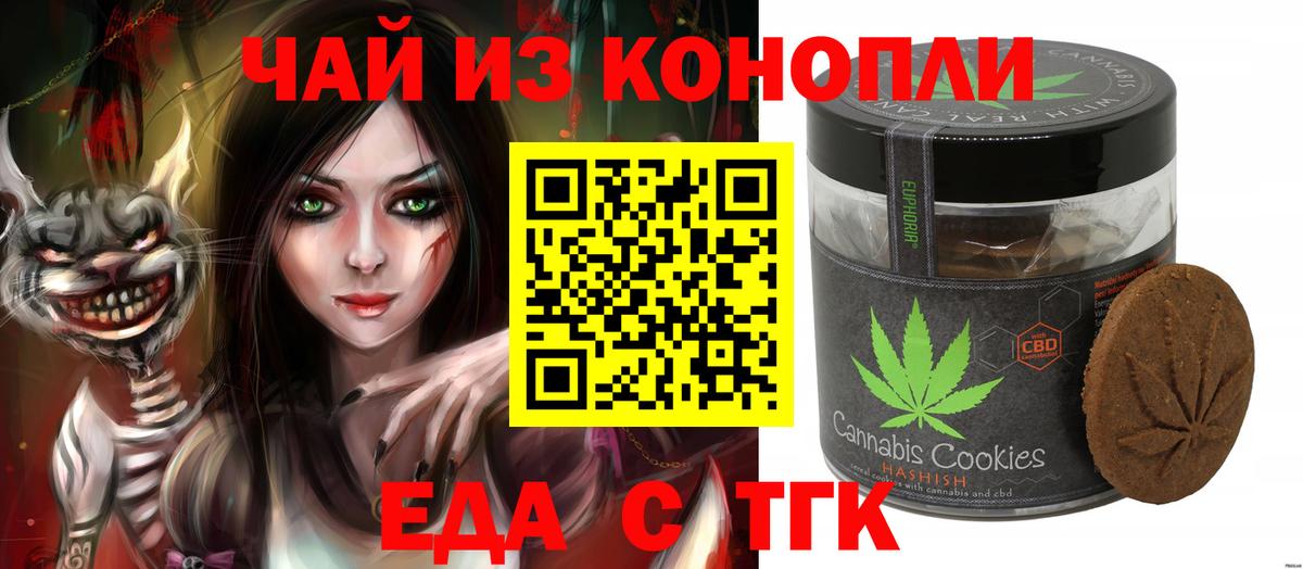 Canna-Cookies марихуана  Вход с VPN  Лабинск 