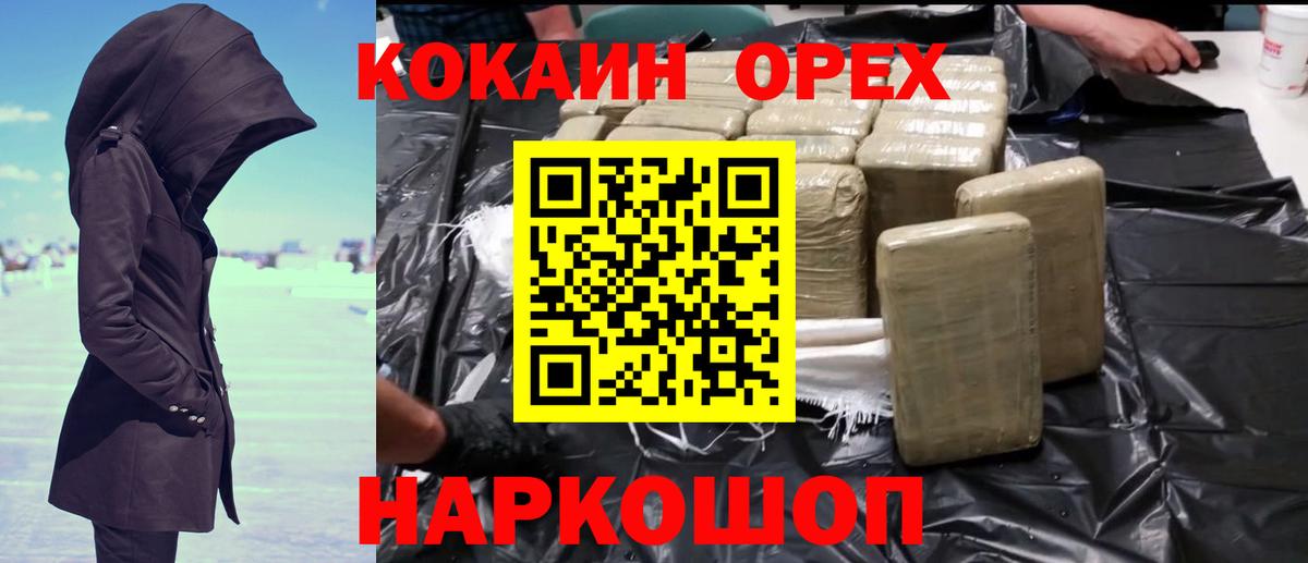 Cocaine 97%  COCAIN 97%  Лабинск  Вход с VPN 