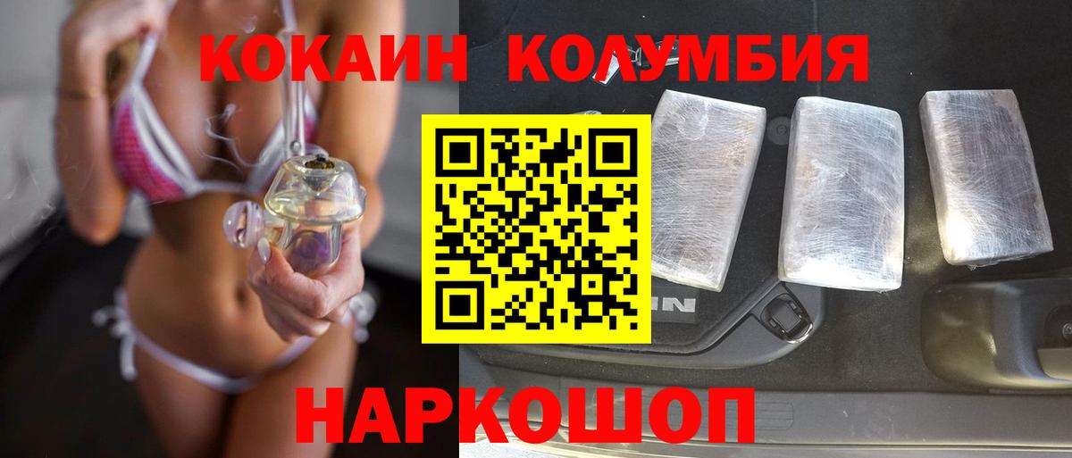 Cocaine Боливия Лабинск