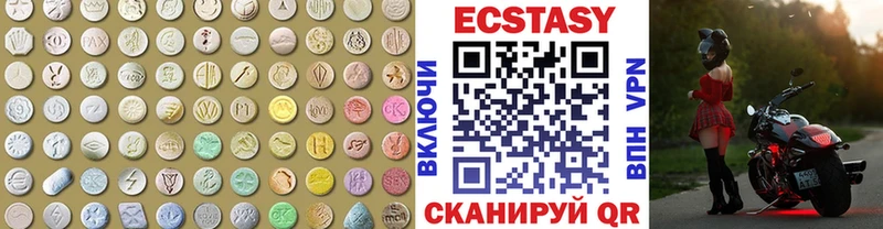 цены наркотик  Лабинск  ЭКСТАЗИ таблы 