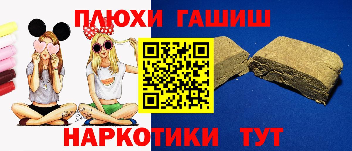 Гашиш AMNESIA HAZE  Вход с VPN  Гашиш Изолятор  Гашиш  Лабинск 