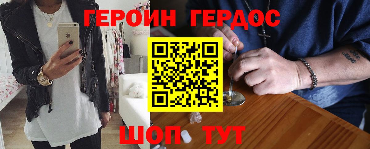 Героин белый  Вход с VPN  Лабинск 