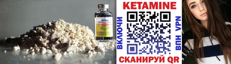 КЕТАМИН VHQ  площадка клад  Лабинск 