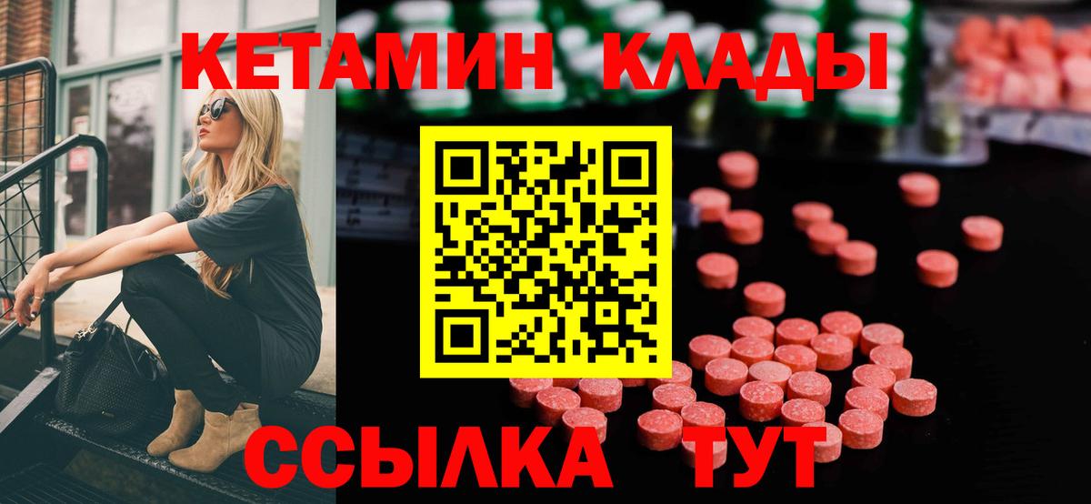 КЕТАМИН VHQ  Кетамин ketamine  Вход с VPN  Лабинск 