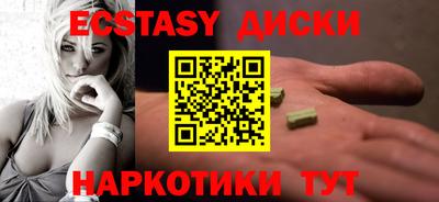 экстази Комсомольск-на-Амуре