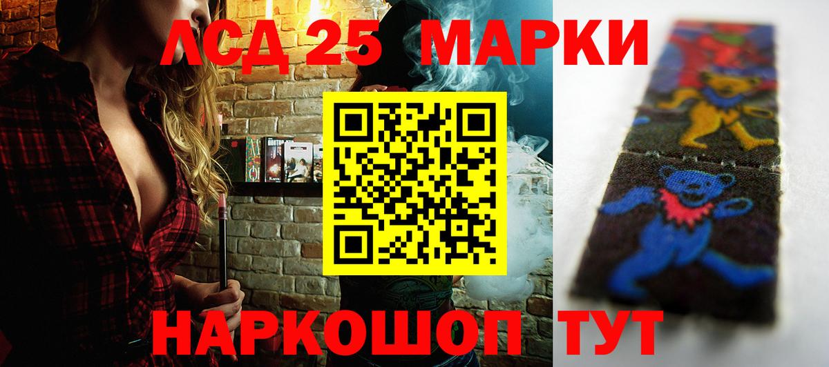 Лабинск  ЛСД экстази кислота  ЛСД экстази ecstasy  Лсд 25 экстази  Вход с VPN 