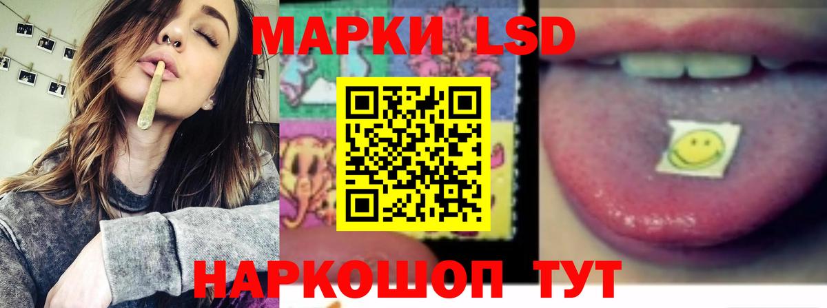 ЛСД экстази кислота Лабинск