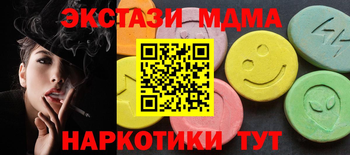 Лабинск  МДМА кристаллы  Вход с VPN  MDMA молли 
