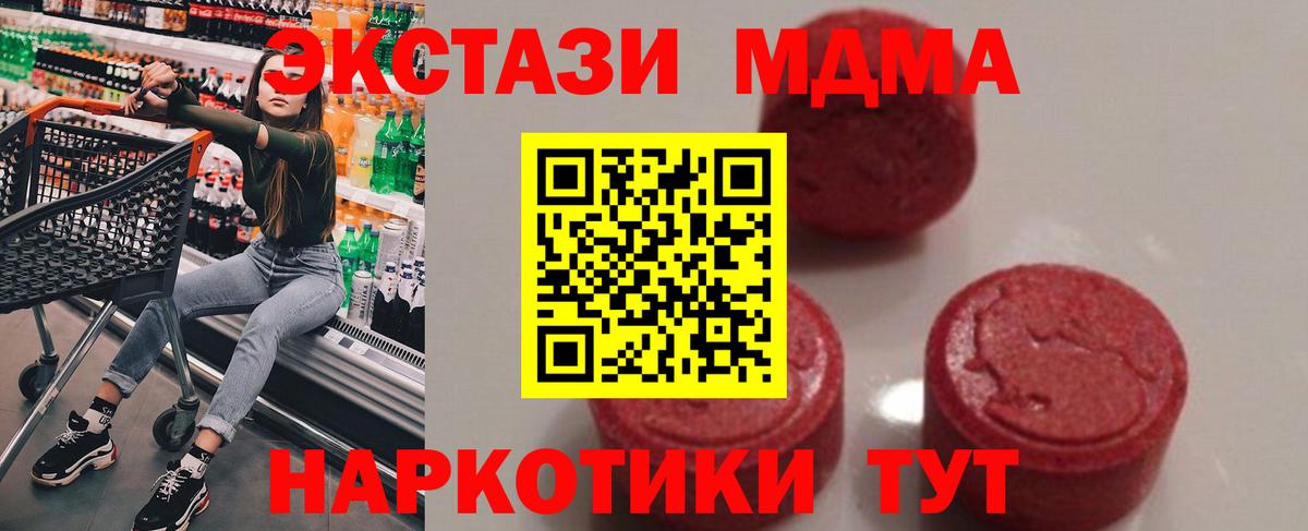 MDMA crystal Лабинск