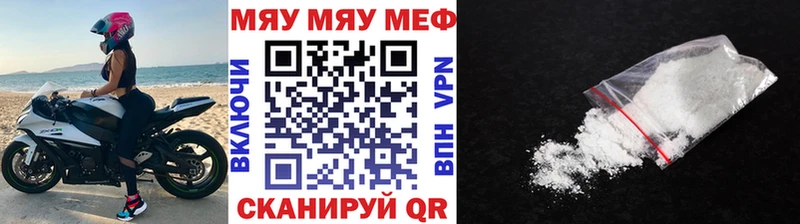 Меф mephedrone  Лабинск 