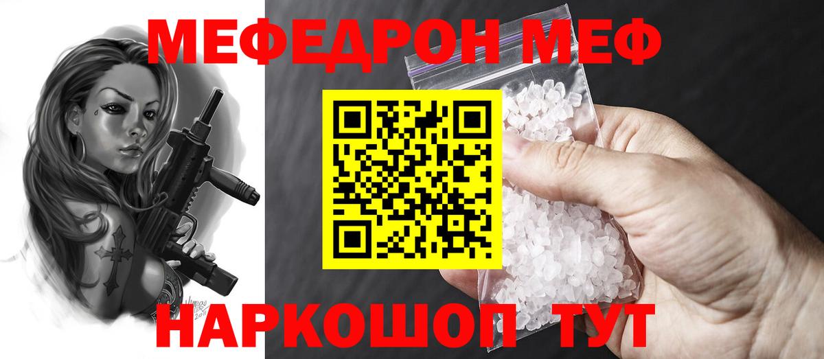 Меф мяу мяу  МЕФ  Вход с VPN  hydra онион  МЕФ mephedrone  Лабинск 