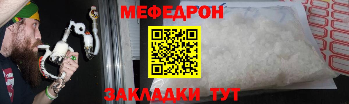 Меф Лабинск