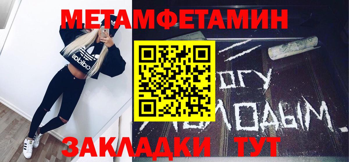 Первитин Декстрометамфетамин 99.9% Лабинск