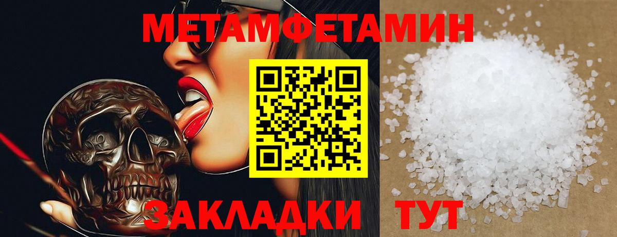 Лабинск  Метамфетамин винт  Метамфетамин винт  Вход с VPN 